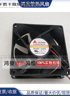 原装元山Y.S.TECH 24V0.23A 8CM8025 散热风扇NYW08025024BSS