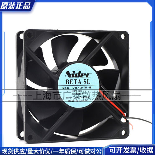 NIDEC D08T-24PU/TS4/TS9/TS1 D08A-24TU/TS2 24V 变频器散热风扇