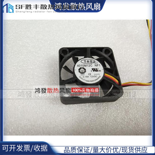 原装台湾T-T 4010M12C NF1 4010 4CM 12V 0.16A 三线测速CPU 风扇