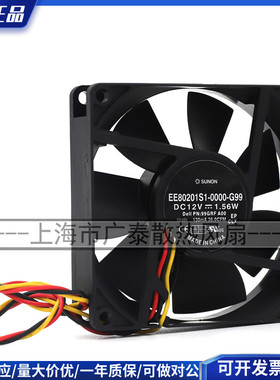 戴尔OptiPlex390 620S 8cm 8020 0XMN4N 风扇 EE80201S1-0000-G99