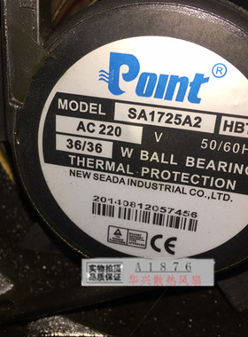 SA1725A2HBL SA1725A2HBT AC220V 36/36WPOINT 铝框风扇
