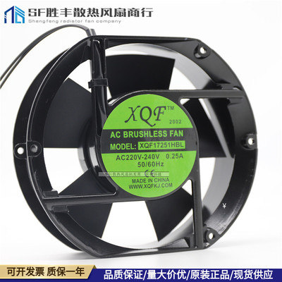 全新AC17251HBL AC220V-240V 0.25A 加湿器风扇 XQF 原装正品