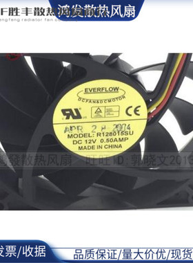 包邮原装 EVERFLOW 8015 12V 0.50Amp 8CM 机箱散热风扇R128015SU