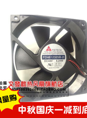 原装台湾元山 FD4812325B-2I 12032 12cm 48V 6.24W 工控散热风扇