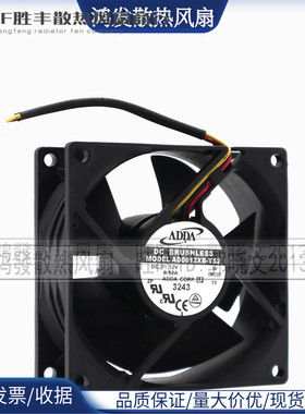 ADDA AD0812XB-Y52 8032 12V 0.52A 8CM 8厘米 大风量 机箱风扇