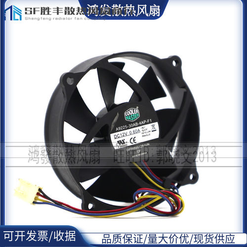 酷冷至尊 9cm A9225-30AB-4AP-F1 DF0922512RFUN 4线pwm CPU风扇