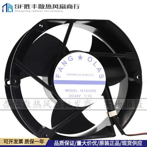 全新原装FANG OLAS 1616h256 24V 1.1A 2线散热风机