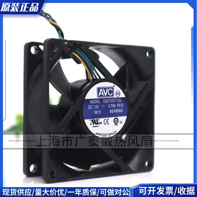 原装AVC 7cm7025 DS07025T12U 12V0.7A 4针PWM大风量散热风扇