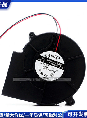 全新台湾协喜ADDA AD0912MB-Z03 9733 12V 0.90A 涡轮鼓风机风扇