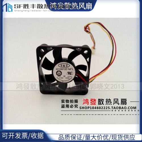台湾 T&T 4010 12V 0.16A 3线 4010M12C NF3 双珠 散热风扇