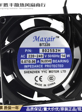 全新现货BEST BT8025B2H S2H 8CM 8025 220V机柜多平台散热风扇
