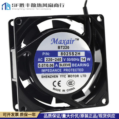 全新现货BEST BT8025B2H S2H 8CM 8025 220V机柜多平台散热风扇