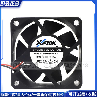 XFAN BRUSHLESS DC FAN RDH6025B2 24V 0.14A 通力电梯变频器风扇
