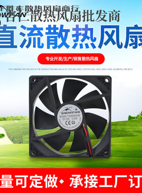 SNOWFAN 9cm 24v双滚珠轴承工业设备散热风扇YY9225H24B直流风机
