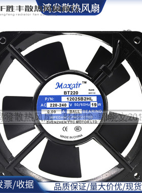 MAXAIR BT220 8025/9225/12025/12038/15050/B2H B2HL  散热风扇