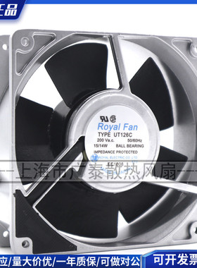ROYAL FAN THS/UTHS457C/455C UT125C UT126C/127C耐高温风扇220V