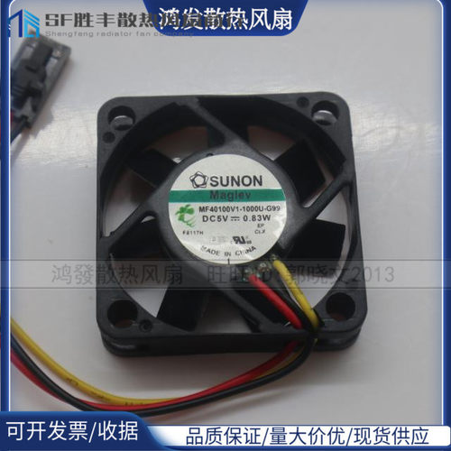 原装正品 全新建准 MF40100V1-1000U-G99 3线 5V 0.83W  戴尔风扇