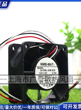 NMB 2410ML-04W-B29/B20 12V 0.16A 6025 6CM 三线双滚珠散热风扇