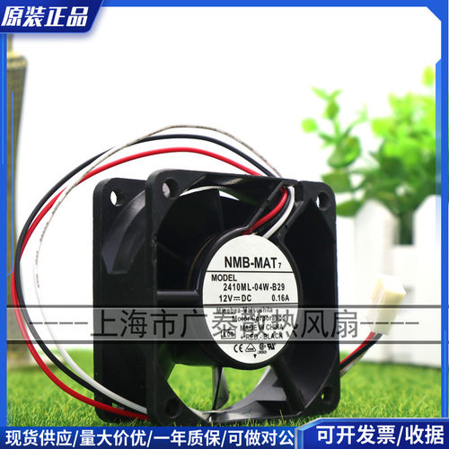 NMB 2410ML-04W-B29/B20 12V 0.16A 6025 6CM 三线双滚珠散热风扇