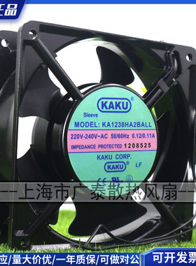 台湾卡固KAKU散热风扇 220V 卡固风扇 KA1238HA2BALL 12038 12CM