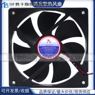 TDR12025HLP 12V 0.3A 12CM 12025/12038 散热风扇 TDR12038BHLP