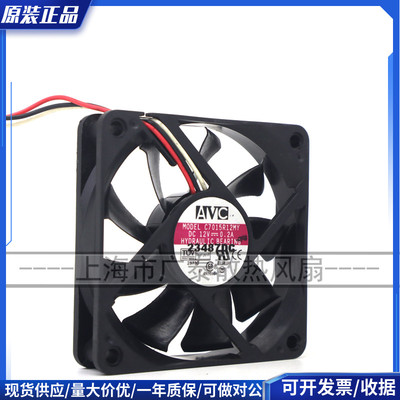原装AVC 7CM超静音7015 12V 0.2A C7015R12MY 3线电脑机箱CPU风扇