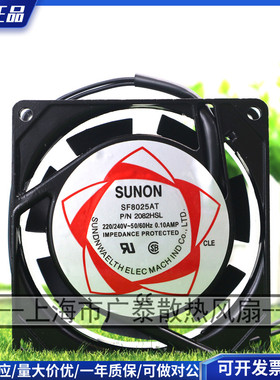 全新P/N2082HSLHBL SUNON/建准SF8025AT SF23080AT 8CM 220V 风扇