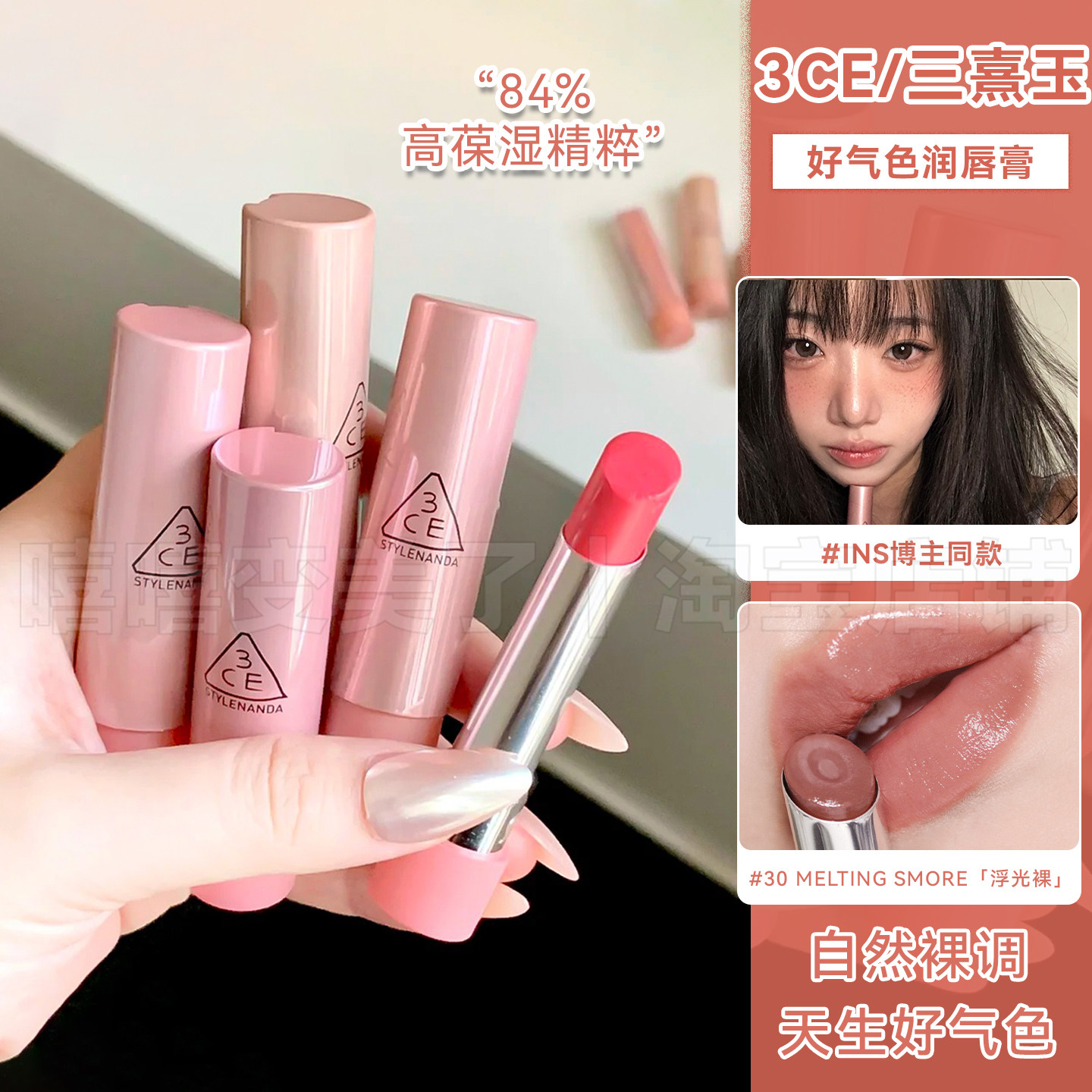 韩国3ce唇膏好气色润30浮光裸34醉蔷薇唇釉滋润保湿显白镜面口红