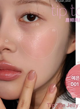 韩国TipToe腮红唇颊两用唇膏口红立体保湿淡化唇纹水光提亮自然女