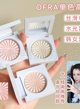 虞书欣同款ofra高光04pillow talk自然细闪01提亮腮红氛围感立体