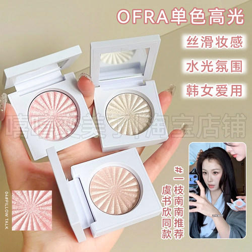虞书欣同款OFRA高光pillowtalk