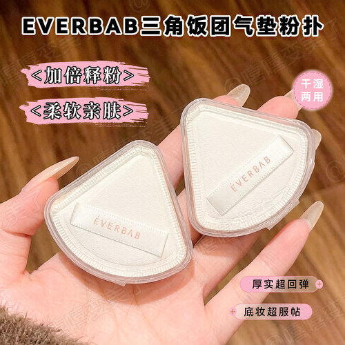 everbab粉扑棉花糖钻石糖柔软