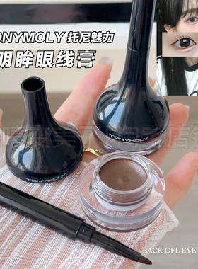 TONYMOLY托尼魅力明眸眼线膏不易晕染防水持妆顺滑初学者新手棕色