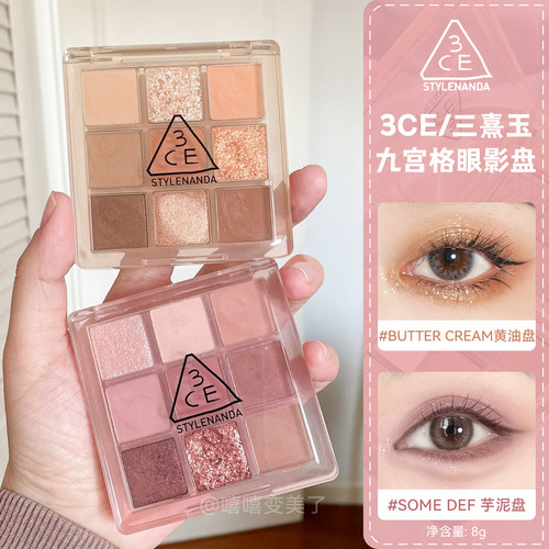 3ce眼影盘芋泥盘低饱和灰粉色