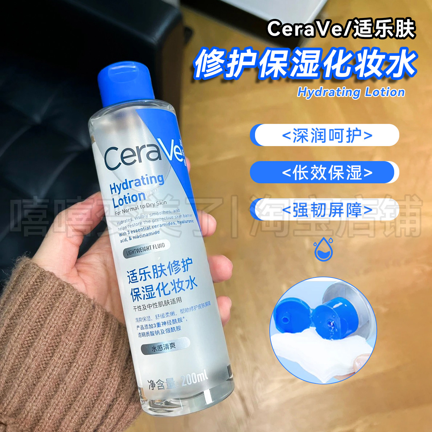 CERAVE适乐肤屏障修护保湿化妆水爽肤水舒缓温和清爽维稳精华水