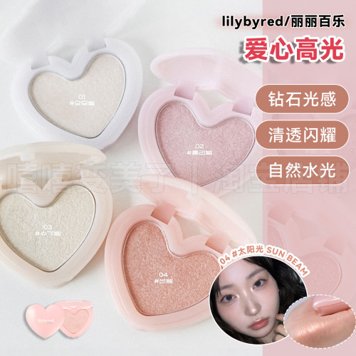 lilybyred丽丽百乐爱心高光