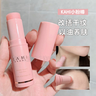 金高银同款kahi小粉棒可熠淡纹万能补水棒保湿精华多功能棒韩国女