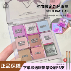 3CE九色眼影新品丝巾限定 LAVENDER MOON 猫眼石持久细闪低饱和