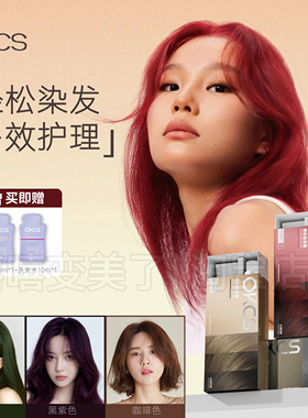 OKCS染发膏染发剂亚麻灰色伦敦奶咖盖白男女士专用沙漠玫瑰植物女