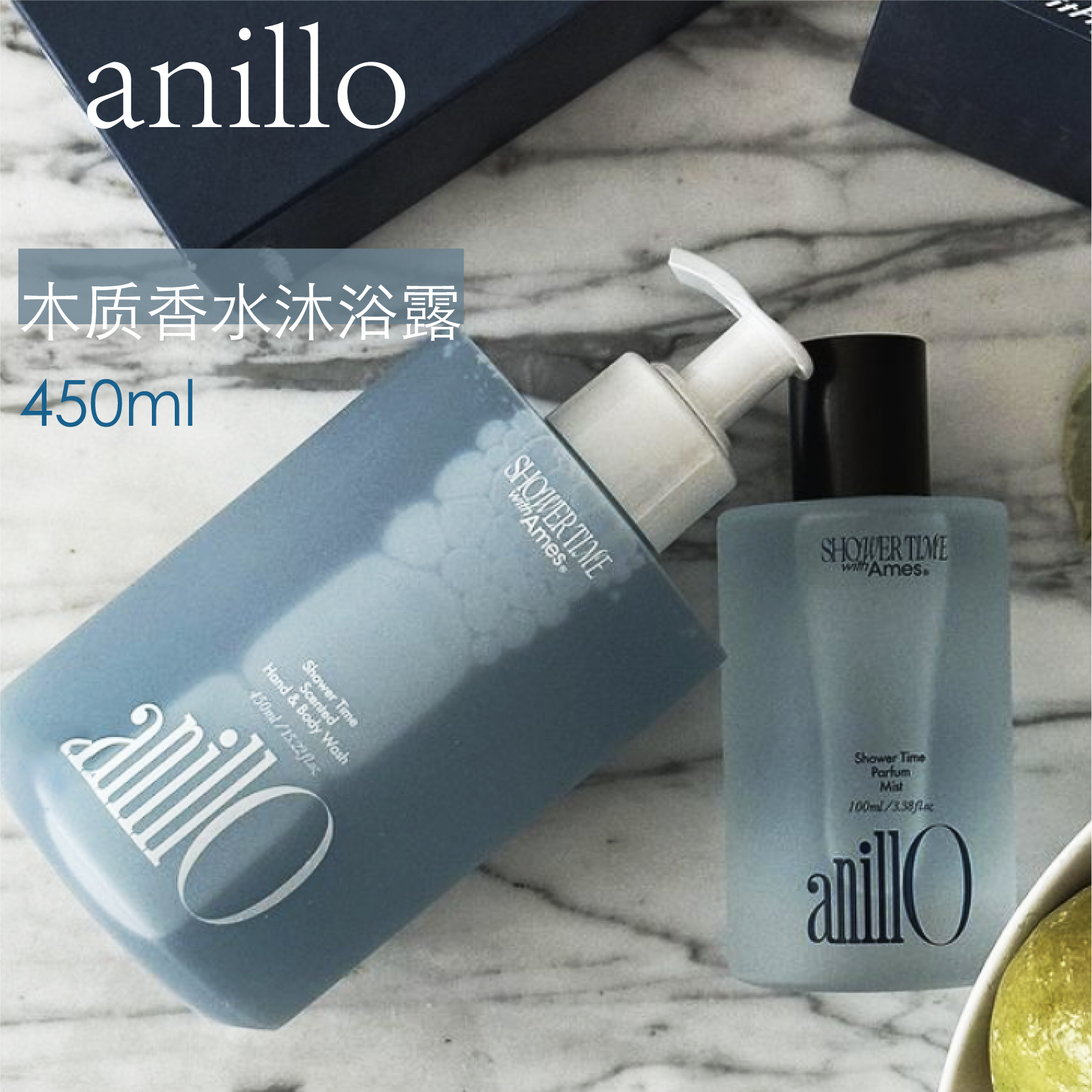 韩国anillO蓝色香氛系列沐浴露