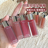 韩国Entropy钥匙扣挂坠唇釉水光镜面保湿 哑光持久显色唇彩氛围感