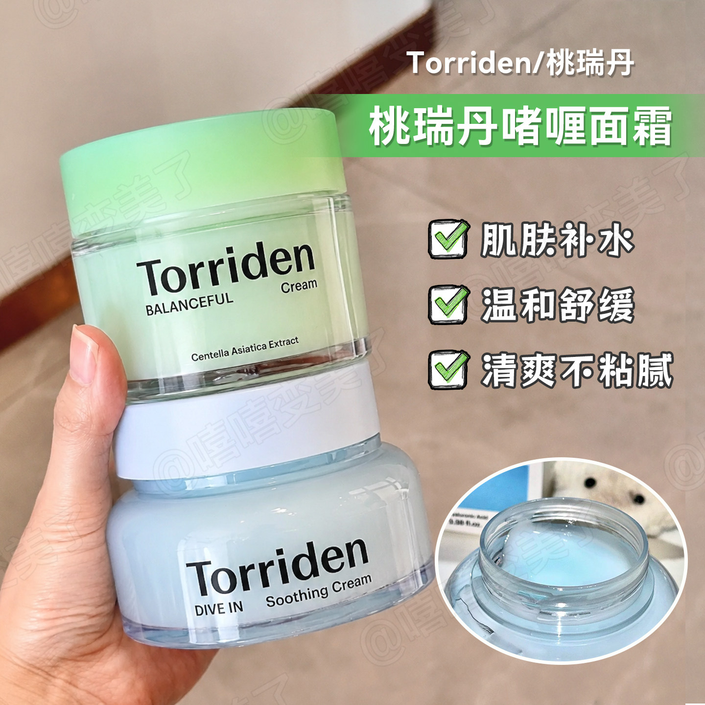 Torriden桃瑞丹玻尿酸啫喱面霜女图片