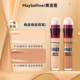 Maybelline美宝莲橡皮擦遮瑕笔脸部自然遮盖痘印疤痕斑点提亮肤色