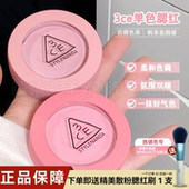 3ce腮红单色甜莓奶霜粉DELECTABLE圆盘膨胀修容提气色粉质细腻