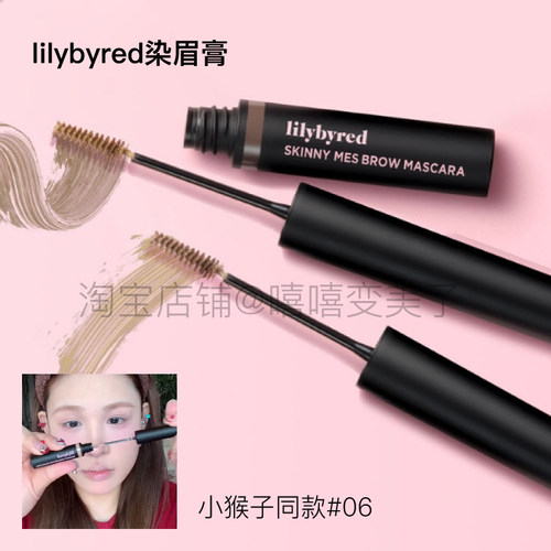 韩国lilybyred极细染眉膏