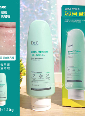 Dr.G蒂迩肌面部去角质啫喱温和