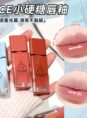 3ce三熹玉新品小硬糖唇釉口红水光镜面清爽不黏腻不沾杯持妆水润