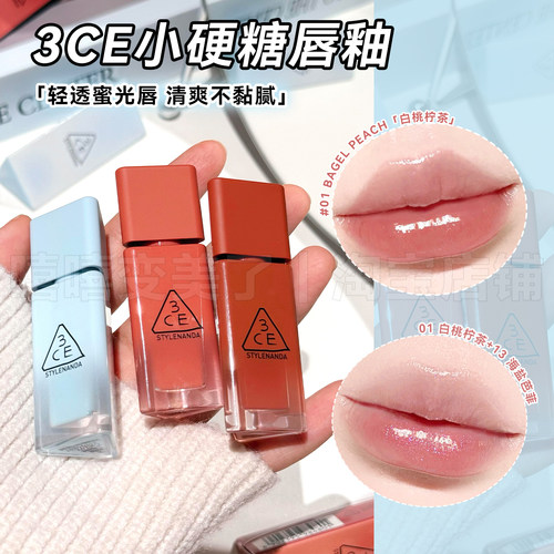 章若楠同款！3ce三熹玉新品小硬糖唇釉口红水光镜面不沾杯水润女 - 封面