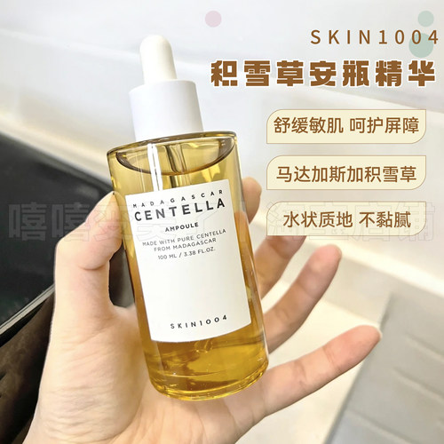 skin1004积雪草安瓶精华茶树补水