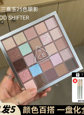 3ce眼影盘25色一盘多用哑光大地色多色系mood shifter百搭女